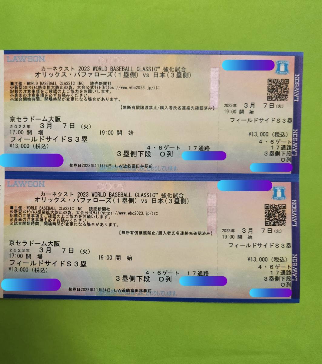 セラドーム WBC 強化試合 オリックス(1塁側)VS日本(3塁側) チケット 野球 よろしくお