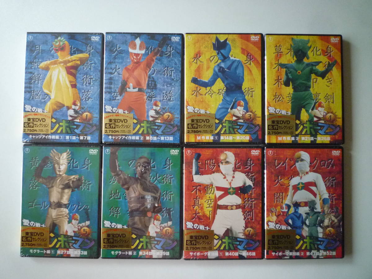  love. warrior Rainbow man all 8 volume set higashi .DVD masterpiece selection all 52 story compilation 