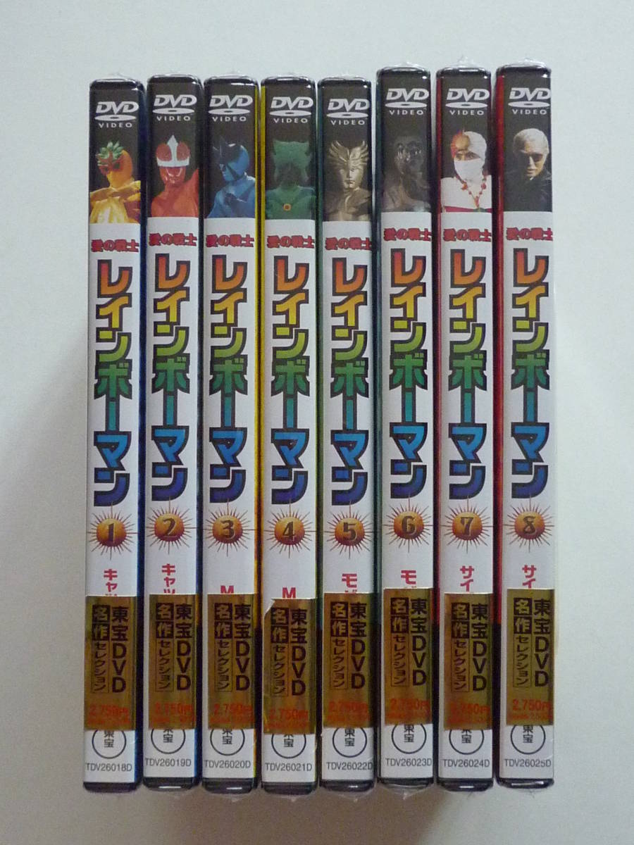  love. warrior Rainbow man all 8 volume set higashi .DVD masterpiece selection all 52 story compilation 