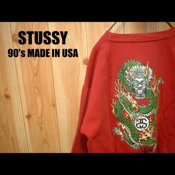 お試し価格!】 激安大特価!】 stussy 希少 USA製90sビンテージ 【極