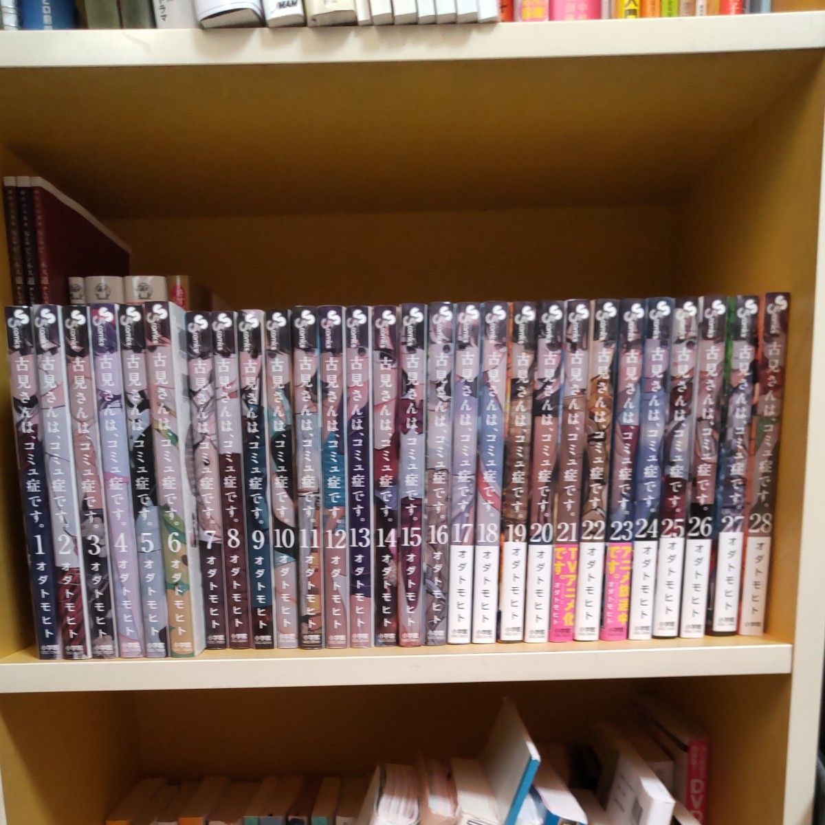 古見さんは、コミュ症です。 1〜28巻セット 古見さんは、コミュ症です 1-28巻 既刊全巻セット|漫画
