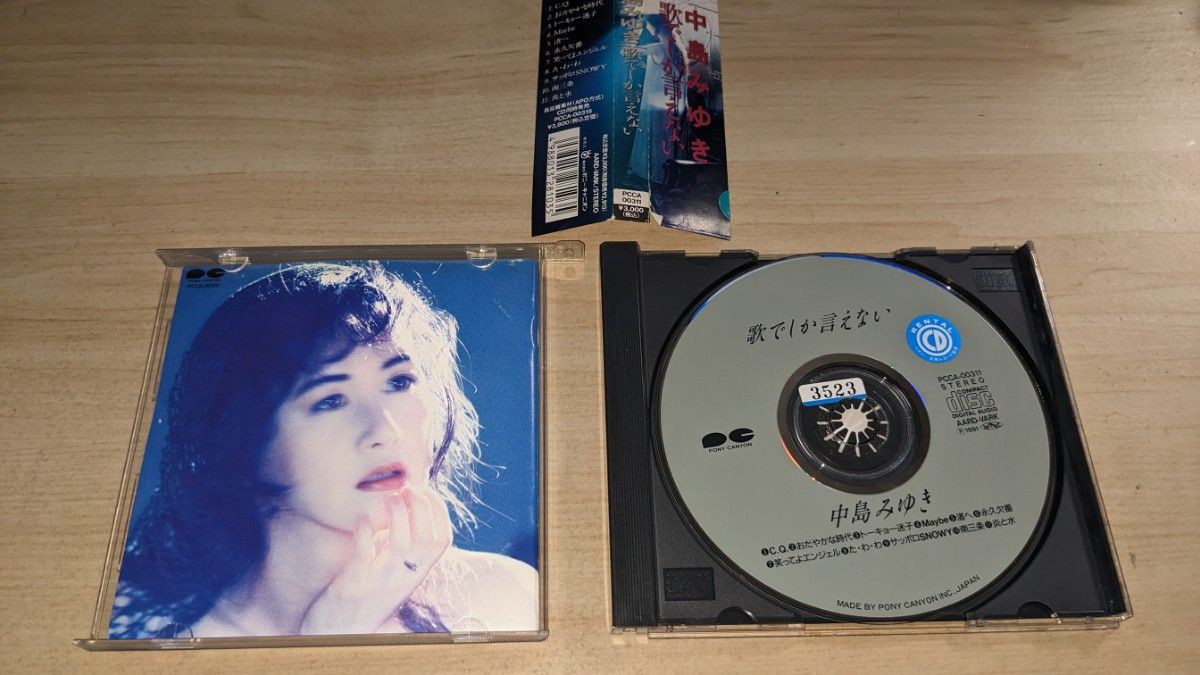 レンタル落ち】 中島みゆき CD 23枚セット | www.gplus.com.ve