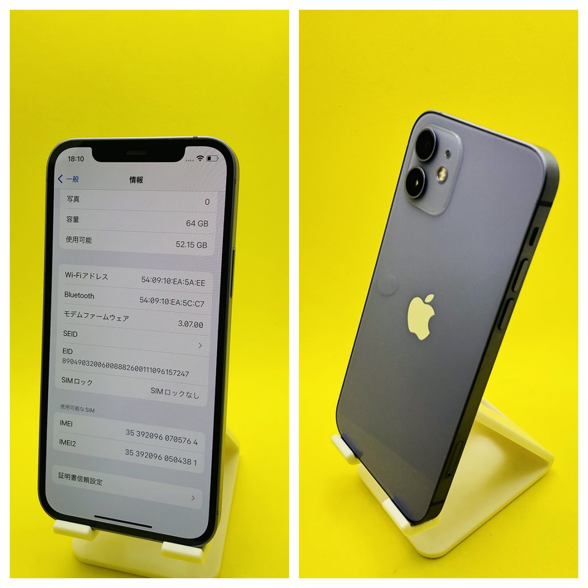 激安 付属あり Apple iPhone 12 64GB 格安SIMフリー バッテリー83% MJNH3 J/A パープル docomo EP0138