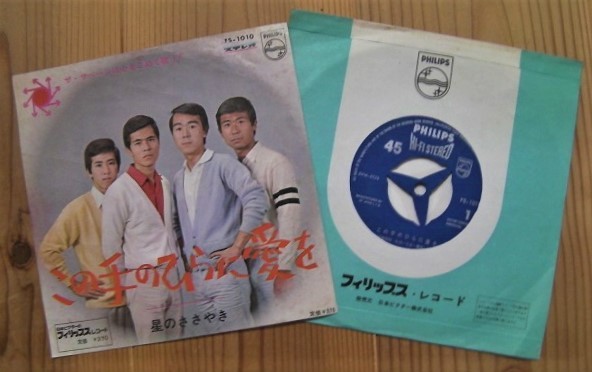 Showa Kayo Pops ★ Retro 1960 -х годов ◆ Showa 40S Group звучит GS Sarvage "Love in Telate"