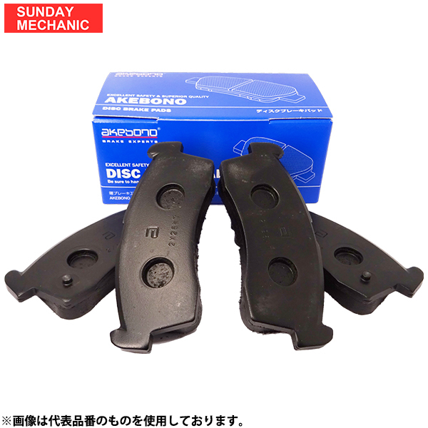 イスズ エルフ アケボノ フロント ブレーキパッド AN-485WK NHR69EV H15.08 - H18.12 1.5t AKEBONO スタンダードパッド ディスクパッド_画像1