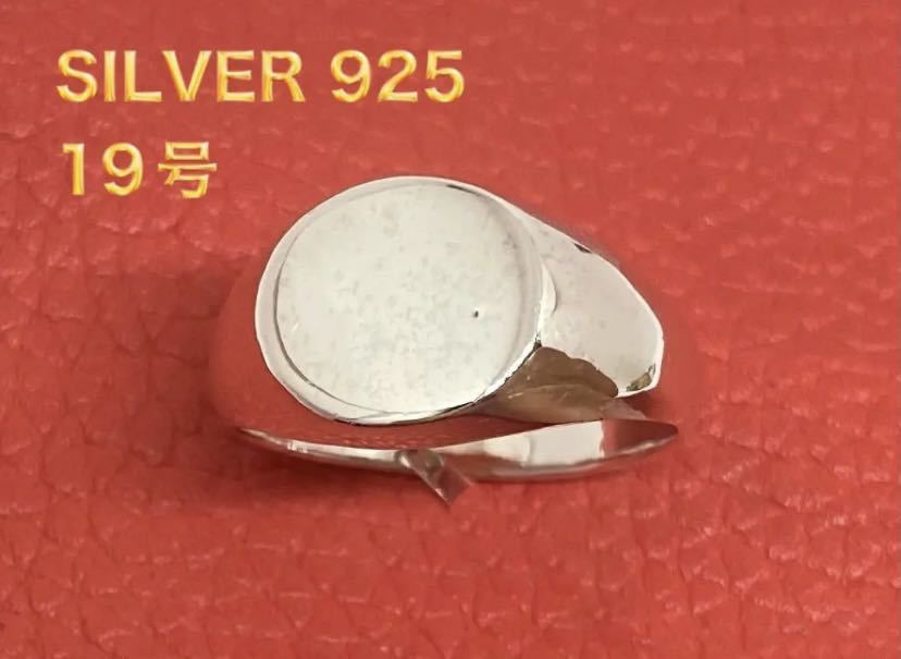印台Oシルバー925リング銀フラットトップシグネット19号 横長タイプ け