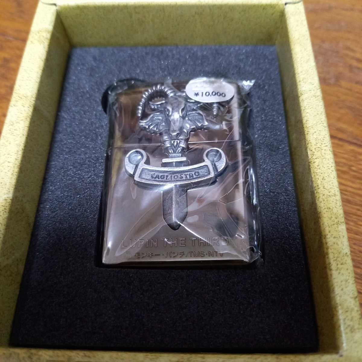 ルパン三世カリオストロの城 ZIPPO ジッポー | transparencia