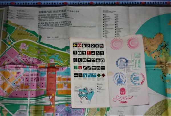 y1999】日本万国博覧会 EXPO'70 公式ガイドマップ ミニマップ 記念切手 パビリオンパンフレット 昭和45年 まとめて一括_画像3