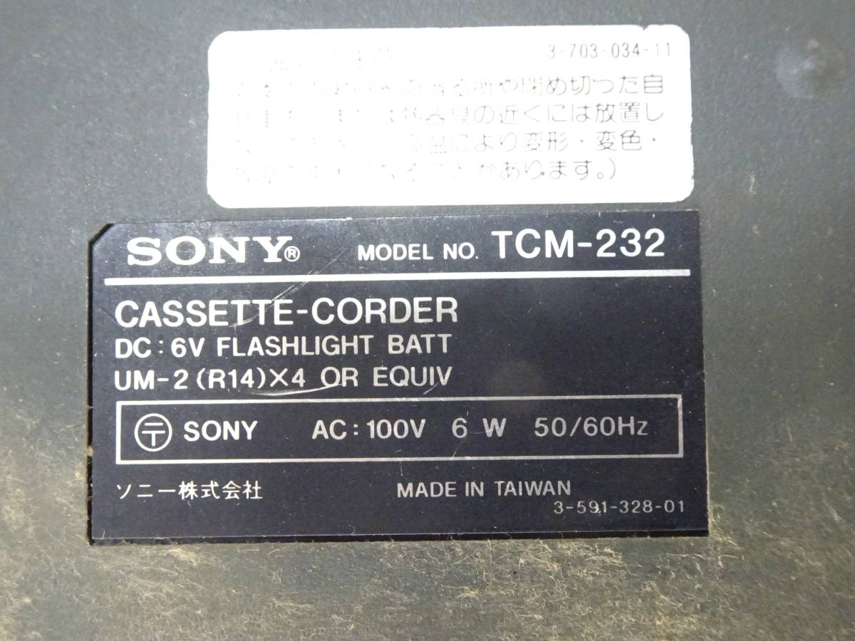 ☆★fa ソニー/SONY/ナショナルまとめて CFM-170TV/RV-2303/TCM-232の画像5