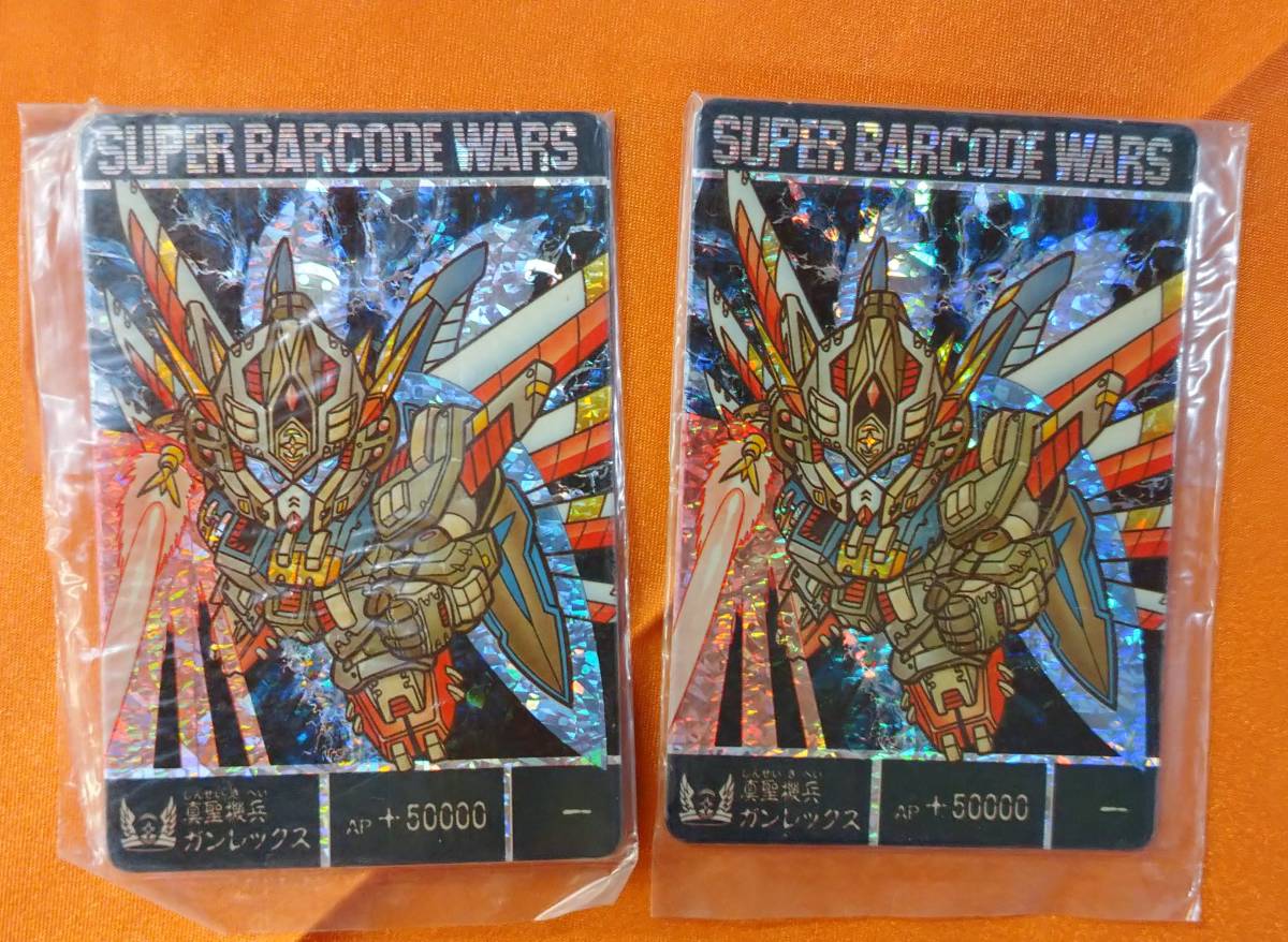 スーパーバーコードウォーズ 真聖機兵ガンレックスカード 他 | www.nsi