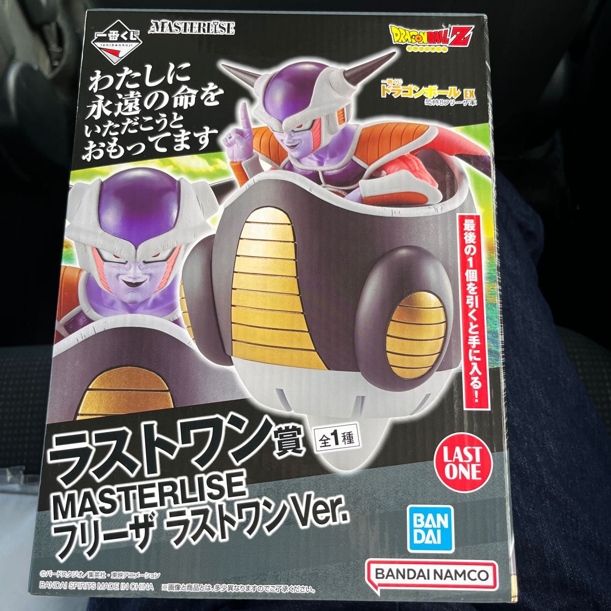 ドラゴンボール一番くじ A賞、D賞孫悟飯、ラストワン賞セル、A賞