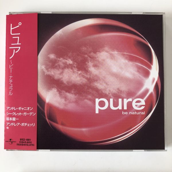 B09912　CD（中古）pure～be natural_画像1