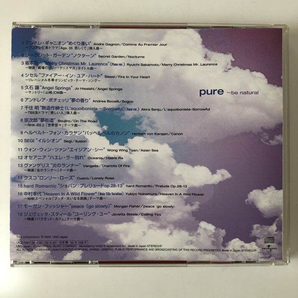 B09912　CD（中古）pure～be natural_画像2