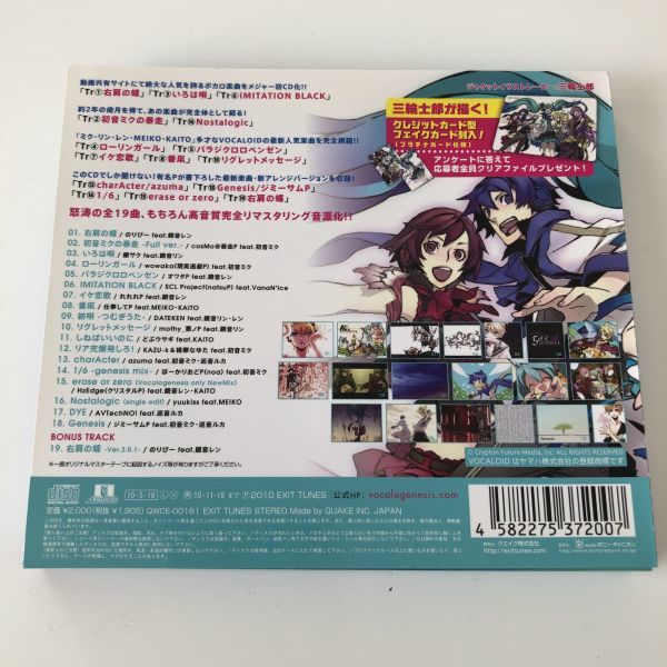 B10170　CD（中古）EXIT TUNES PRESENTS Vocalogenesis(ボカロジェネシス)feat. 初音ミク_画像2