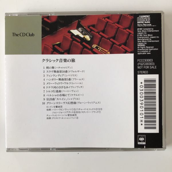 B10223　CD（中古）クラシック音楽の旅_画像2