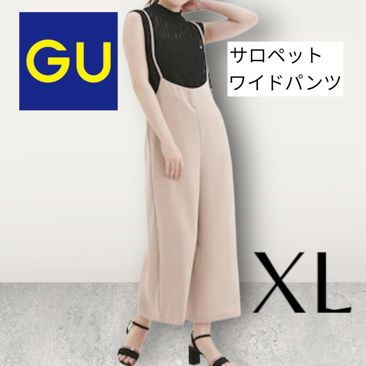 適当な価格 GU カットソーサロペットパンツ ブラック XLサイズ