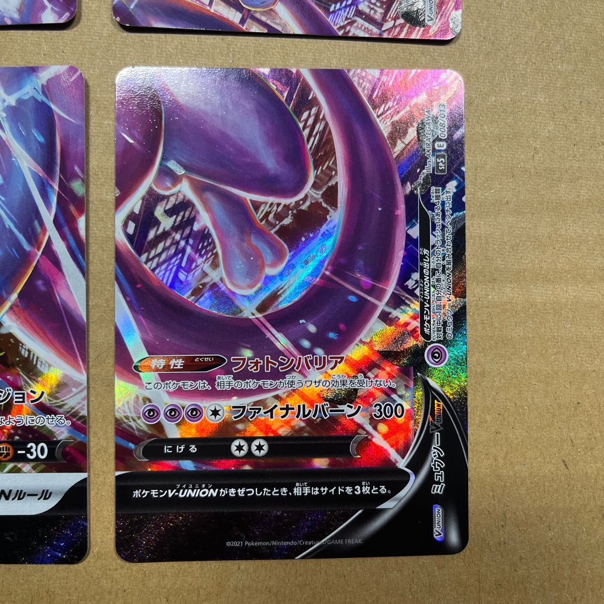 ポケモンカード ミュウツーV-UNION4枚1セット|Yahoo ポケモンカード ミュウツーV-UNION4枚1セット|Yahoo