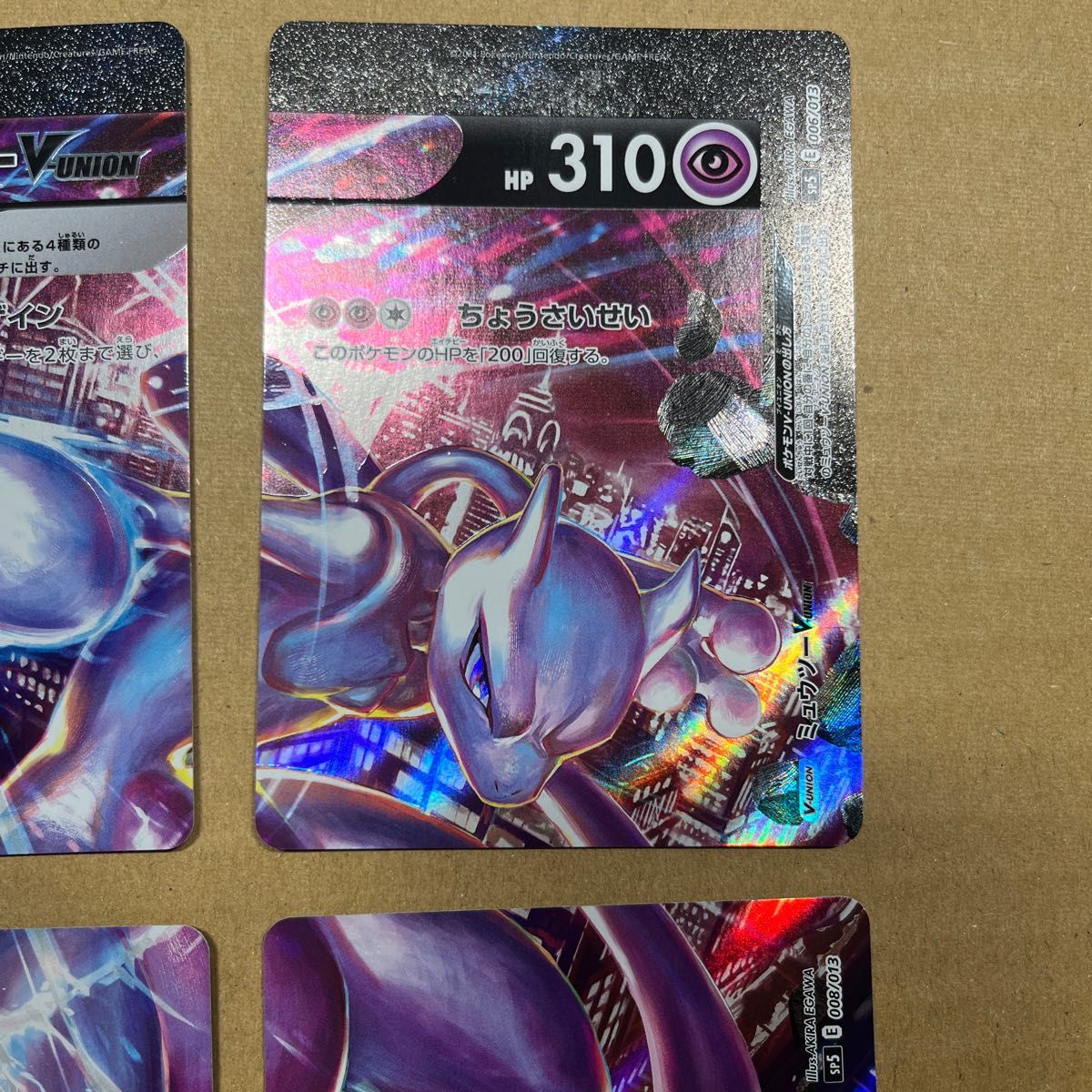 ポケモンカード ミュウツーV-UNION4枚1セット|Yahoo ポケモンカード ミュウツーV-UNION4枚1セット|Yahoo