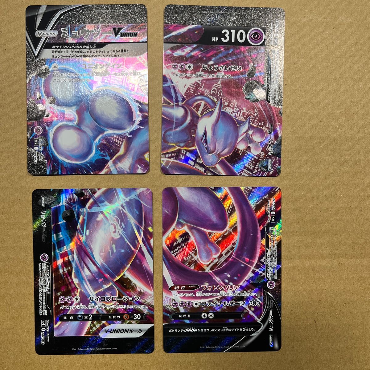 ポケモンカード ミュウツーV-UNION4枚1セット|Yahoo ポケモンカード ミュウツーV-UNION4枚1セット|Yahoo