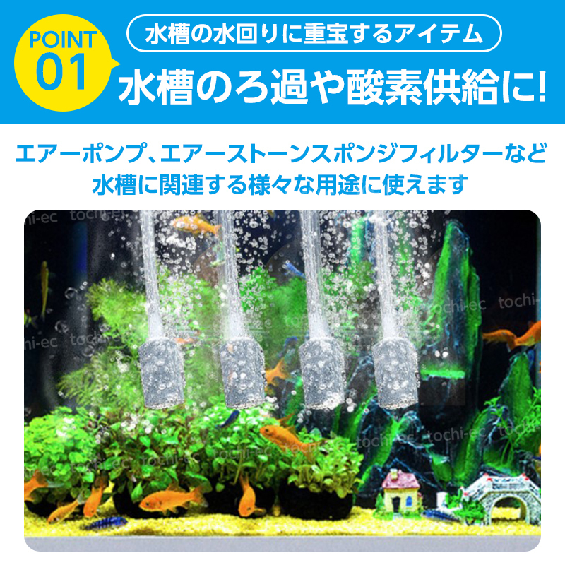くても】 エアーチューブ 70m + 熱帯魚 メダカ エアーストーン 酸素