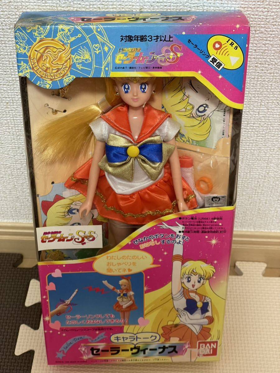 キャラトーク スーパーセーラームーン 美少女戦士セーラームーンSuperS