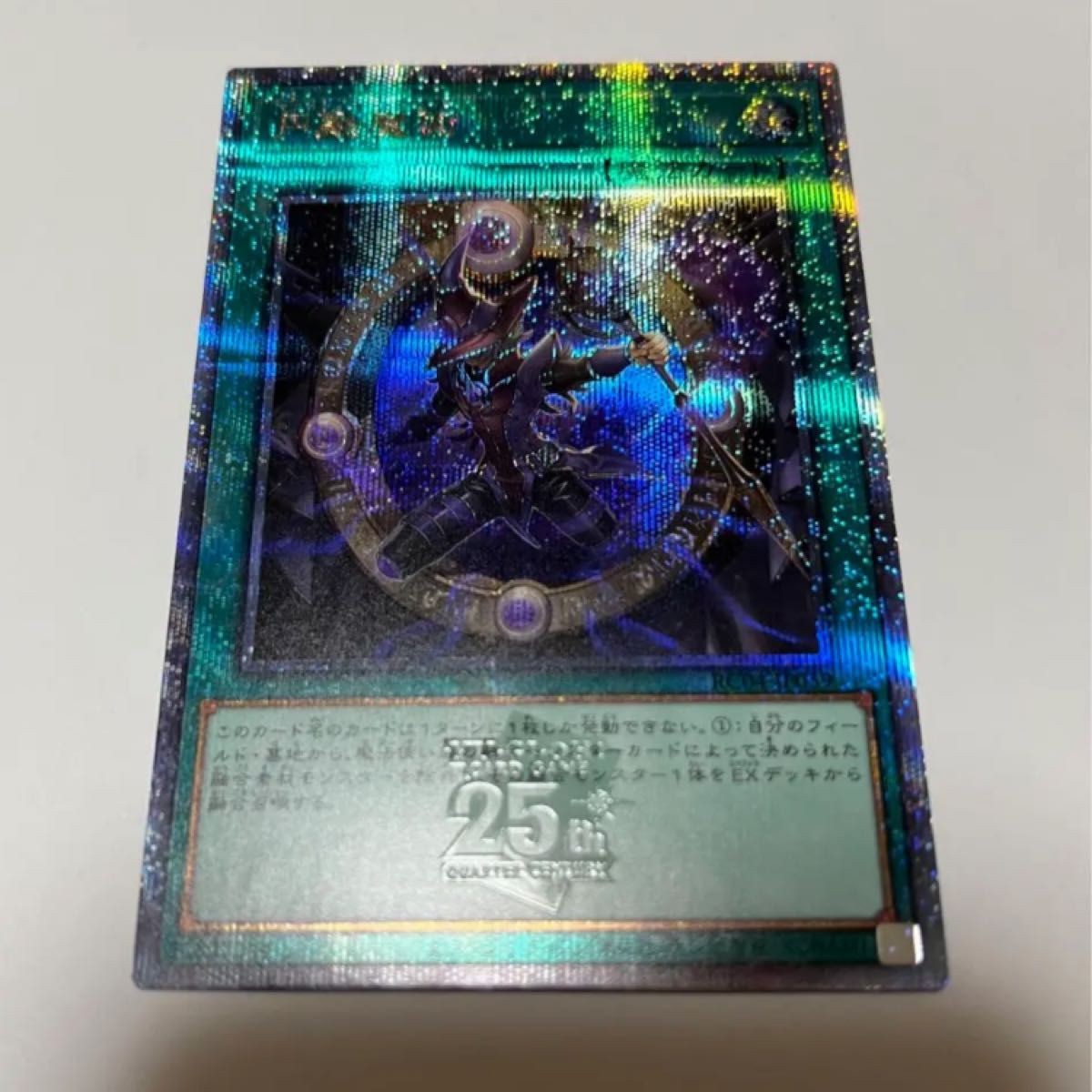 円融魔術 マジカライズ・フュージョン 25th レアコレ|PayPayフリマ