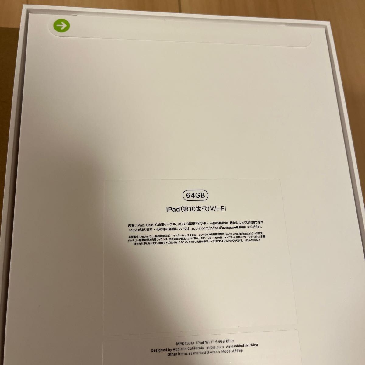 新品未開封】iPad 第10世代 Wi-Fiモデル 64GB ブルー|PayPayフリマ
