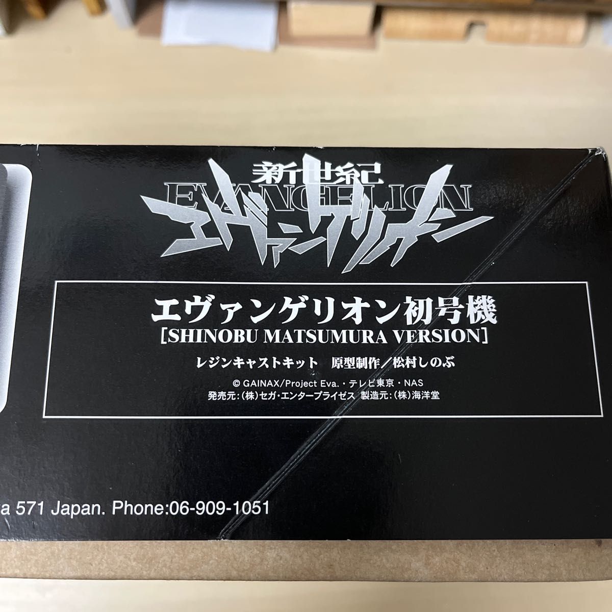 エヴァンゲリオン初号機 松村しのぶ 海洋堂 ガレージキット レジンキャストキット