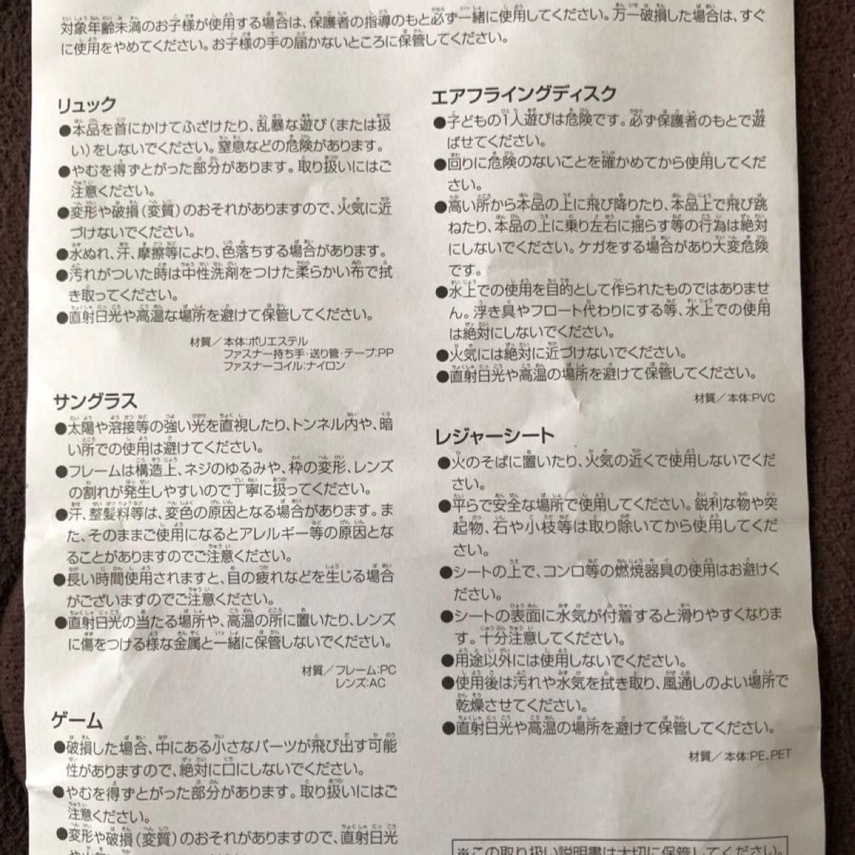 【非売品】JAL搭乗記念子供用リュック（グッズ入り）  