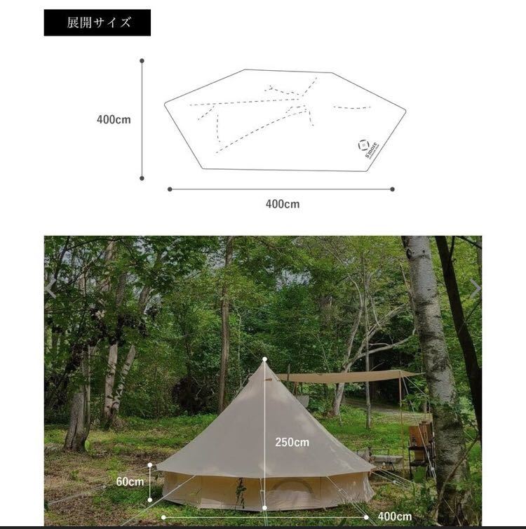 限定価格☆!!S'more Bello 400ベル型テントタープテントワンポール