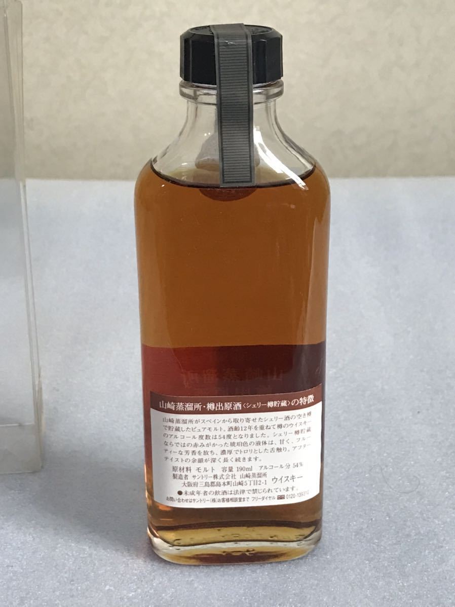 SUNTORY サントリー ウイスキー 山崎蒸溜所 樽出原酒 12年 シェリー樽
