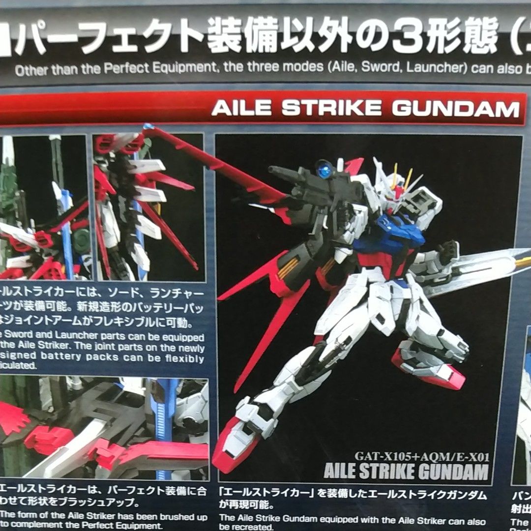 パーフェクトストライクガンダム (1/60スケール PG パーフェクトストライクガンダム (1/60スケール PG