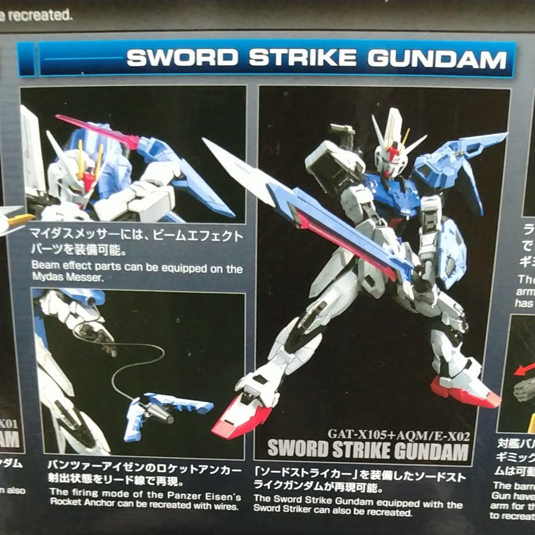 パーフェクトストライクガンダム (1/60スケール PG パーフェクトストライクガンダム (1/60スケール PG