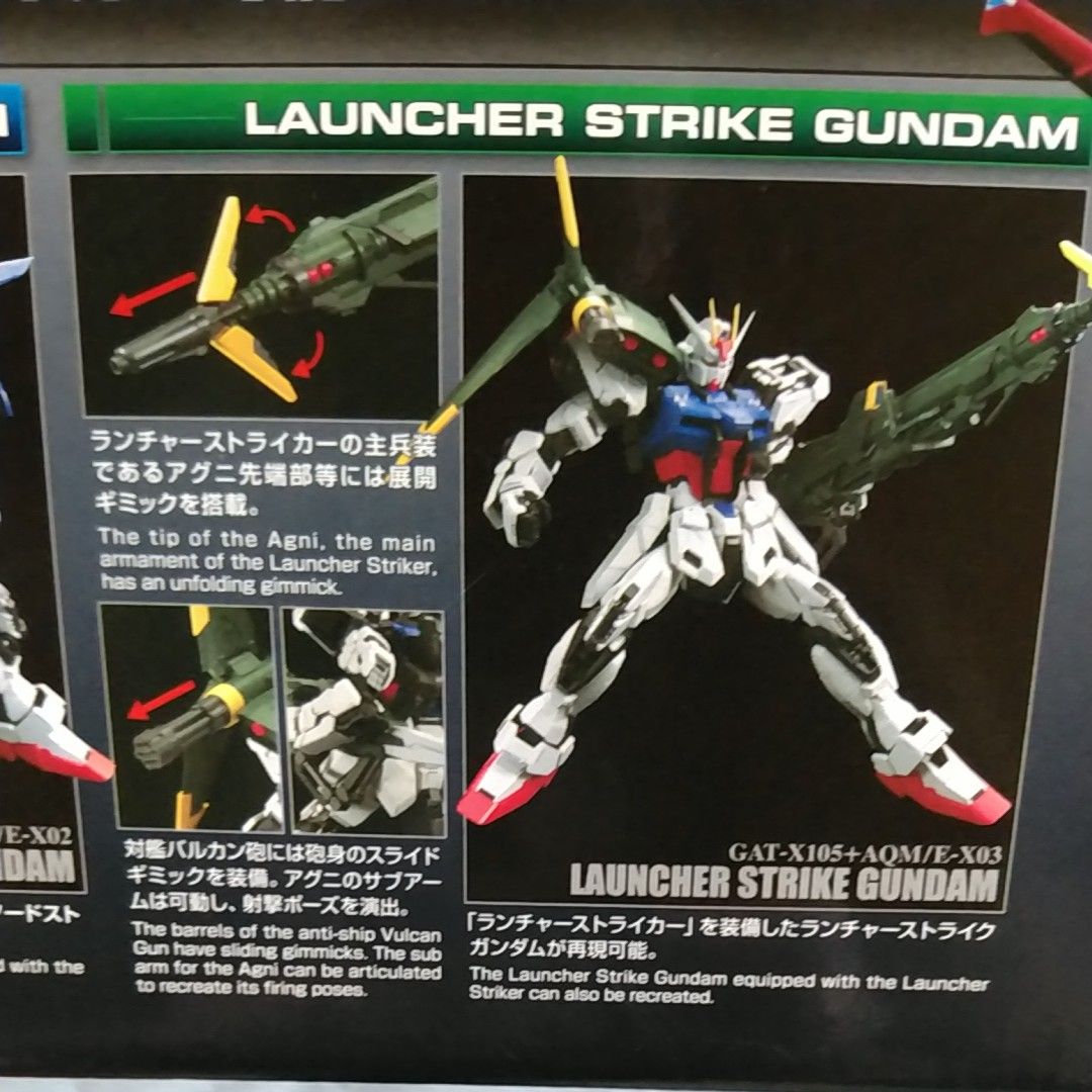 パーフェクトストライクガンダム (1/60スケール PG パーフェクトストライクガンダム (1/60スケール PG