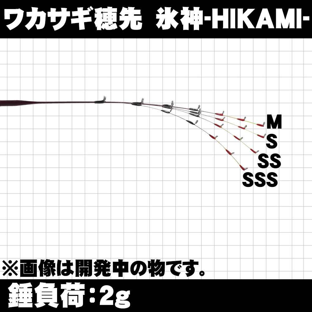 ゴクスペ氷神27cm1本-SS＆ハピソン高トルク電動リールセット-ホワイト(wakasagi-h27-w-ss)_画像3