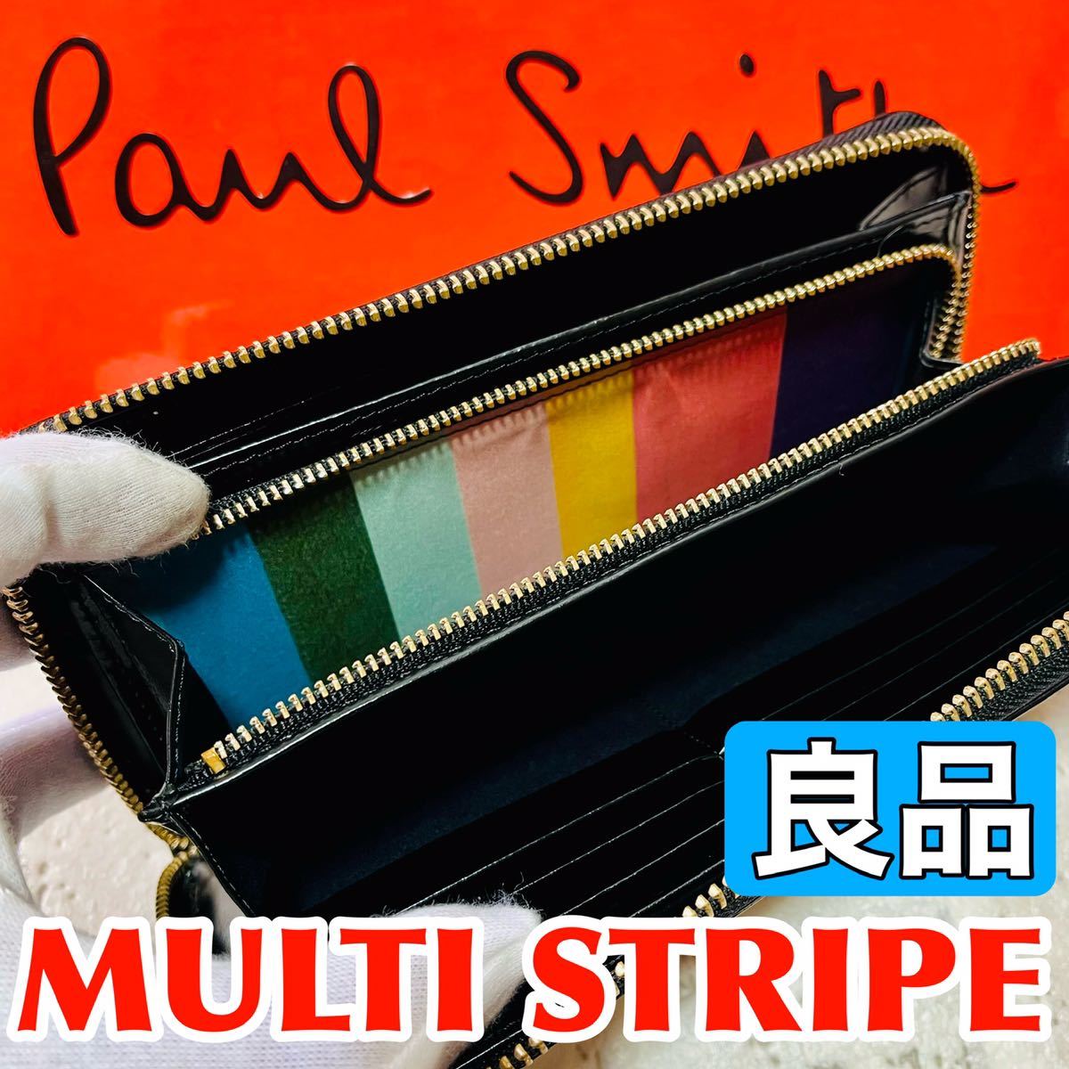 買得 シティエンボス PaulSmith ポールスミス 良品 マルチストライプ