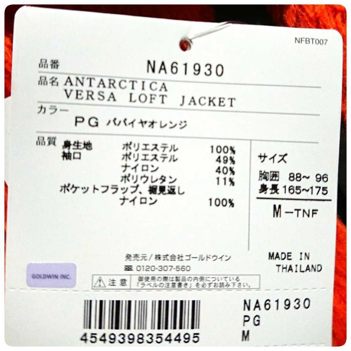 新品19AW THE NORTH FACE ノースフェイス 国内正規品 NA61930 新品19AW THE NORTH FACE ノースフェイス 国内正規品 NA61930