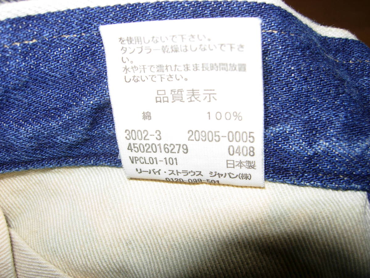 LEVI'S リーバイス VINTAGE CLOTHING LVC LOT 20905 オーバーオール 32 日本製　フリーホイーラーズ マッコイ ブートレガーズ_画像10