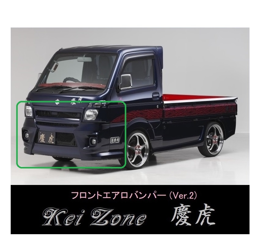 ▼Kei Zone 軽トラ キャリィトラック DA16T 慶虎 エアロフロントバンパーVer2_画像1