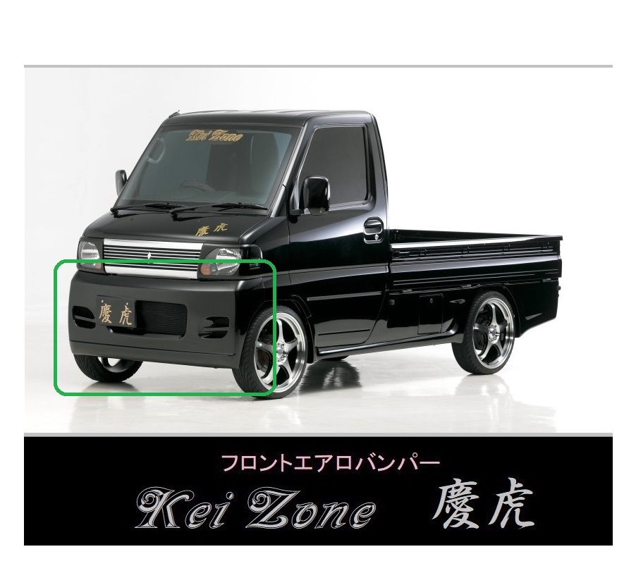 ▼Kei Zone 軽トラ クリッパートラック U71T 慶虎 エアロフロントバンパー_画像1