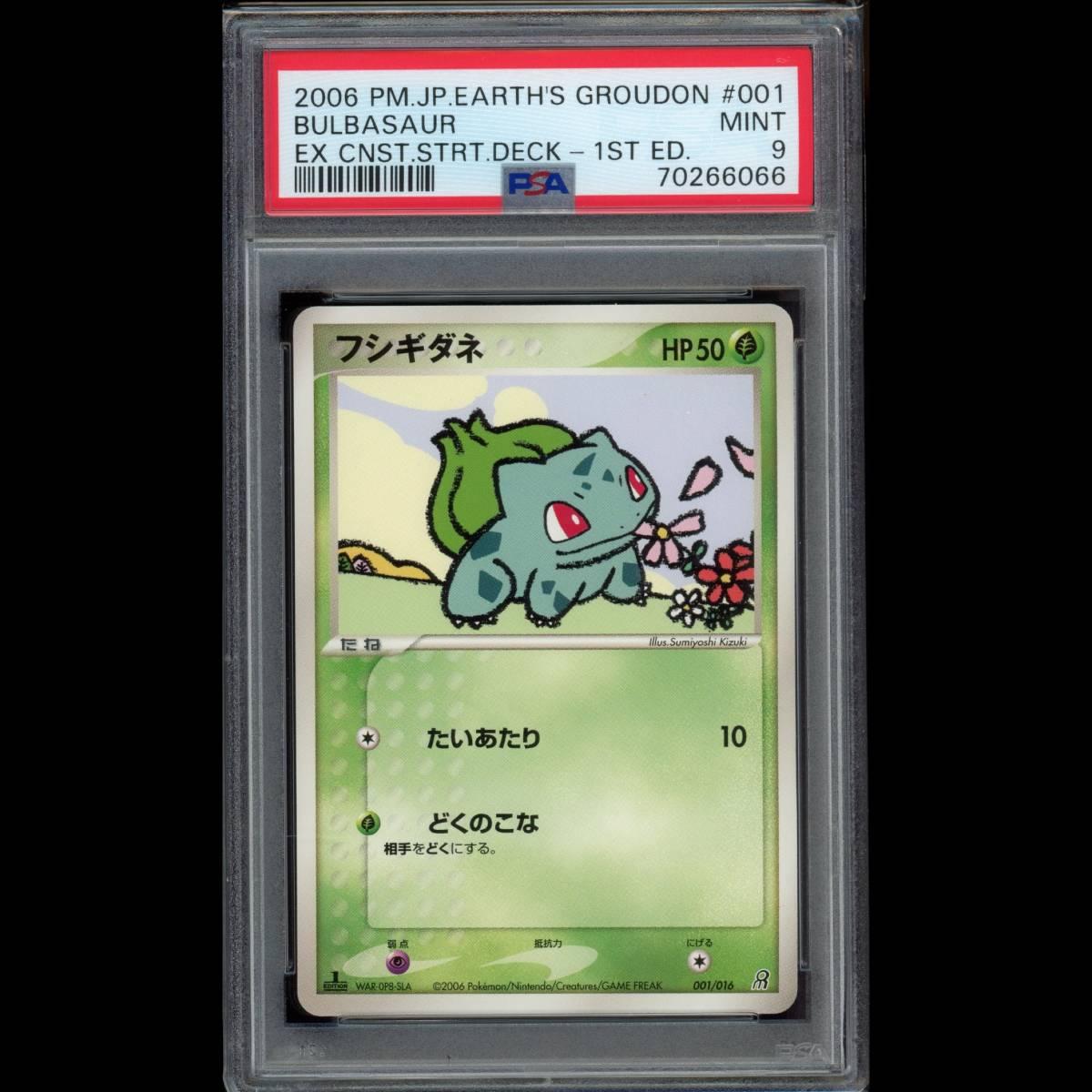 奇跡の再販! ポケモンカードe 美品】ポケモンカードe 1stエディション