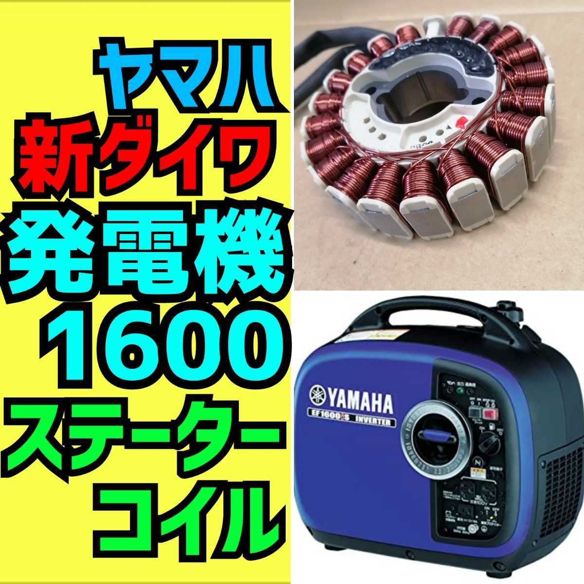 驚きの値段 インバーター発電機 静音設計 定格1.7KVA 最大1.88KVA 純正