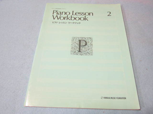  piano for manual piano lesson Work book 2 eyes next / sonata form change . bending long do form other practice for musical score abundance. 