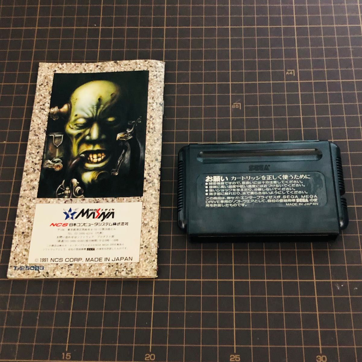 メガドライブソフト GYNOUG ジノーグ|Yahoo!フリマ(旧PayPay メガドライブソフト GYNOUG ジノーグ|Yahoo!フリマ(旧PayPay