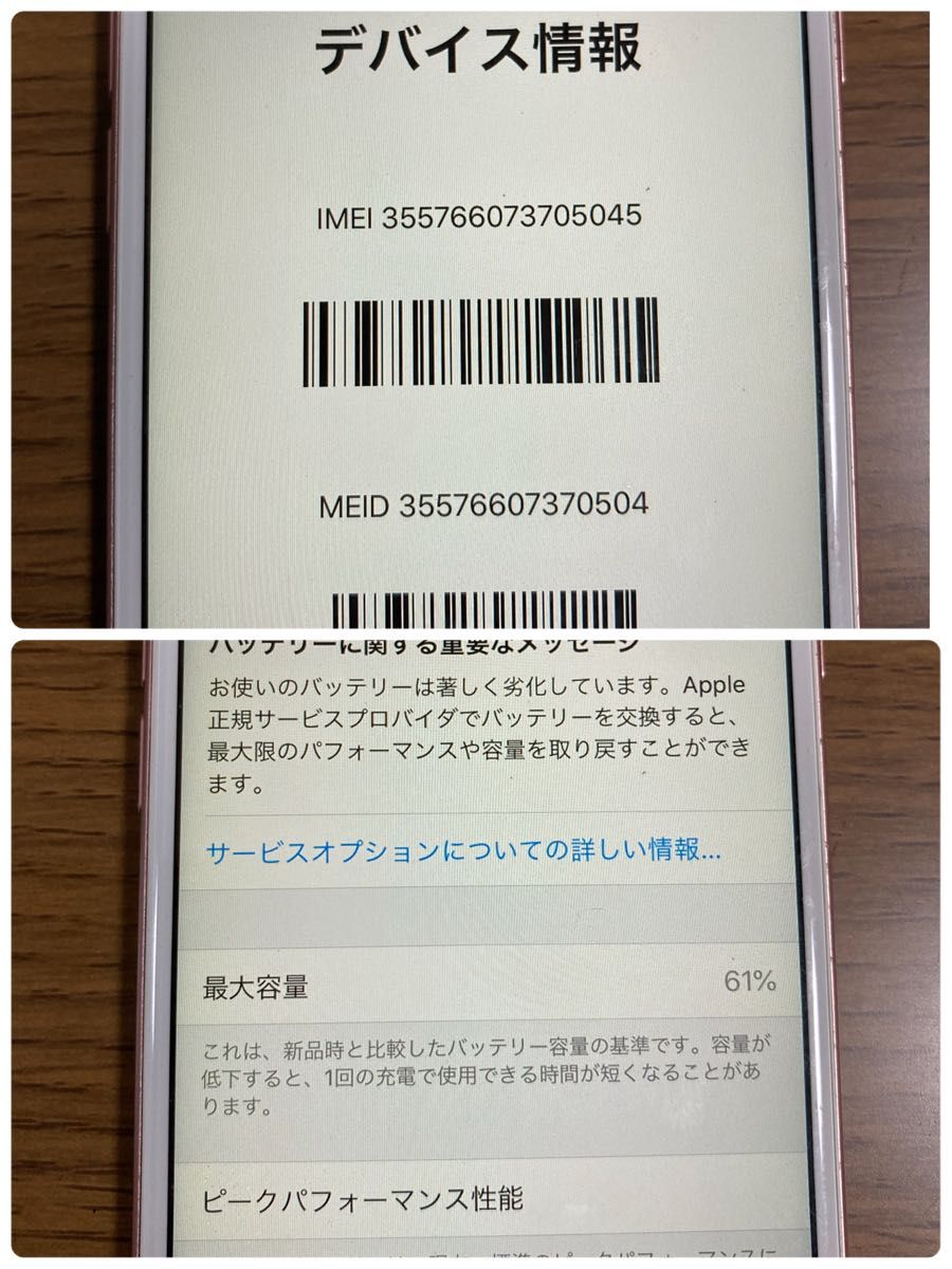 iPhone6s 国内版SIMフリー 64GB iOS13.3 （Q77） 本体 
