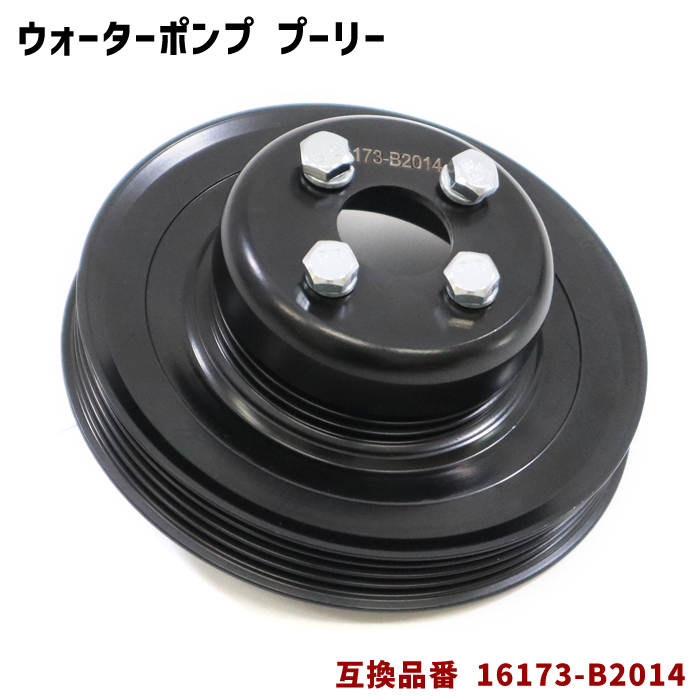  Daihatsu Hijet Truck S201 S211 water pump measures pulley single goods 16173-B2034 PLD-002