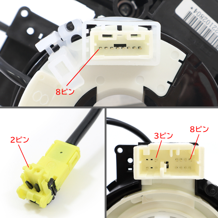 日産 エクストレイル T30 T31 スパイラルケーブル ロールコネクタ B5567-CY70D B5567-JS40E 互換品 クルコン ステアリングスイッチ_画像5