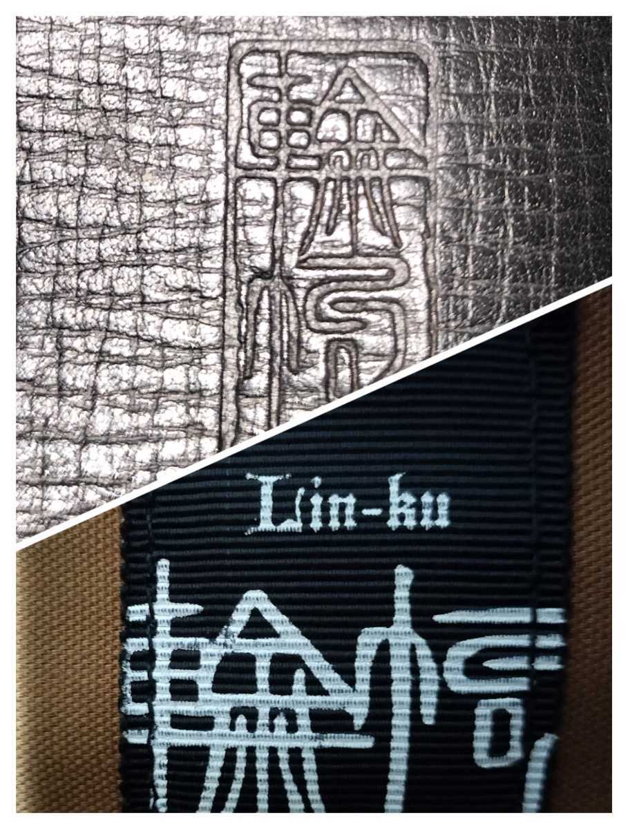 最安価格 2020年モデル 輪枸 美品☆LIN-KU ☆良上 極 日本製☆定価
