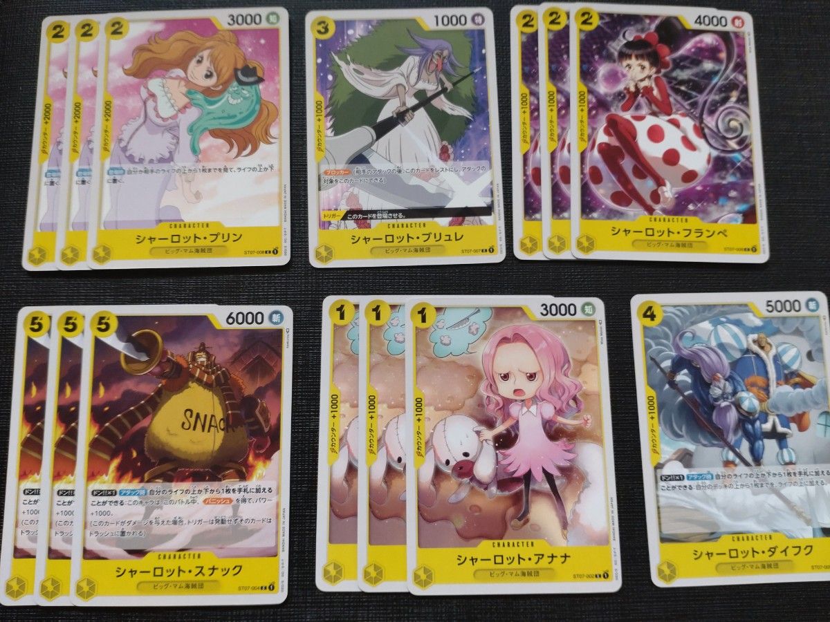 【開封品】ワンピース カード スタートデッキ ビッグ・マム海賊団 ONE PIECE CARD GAME 黄