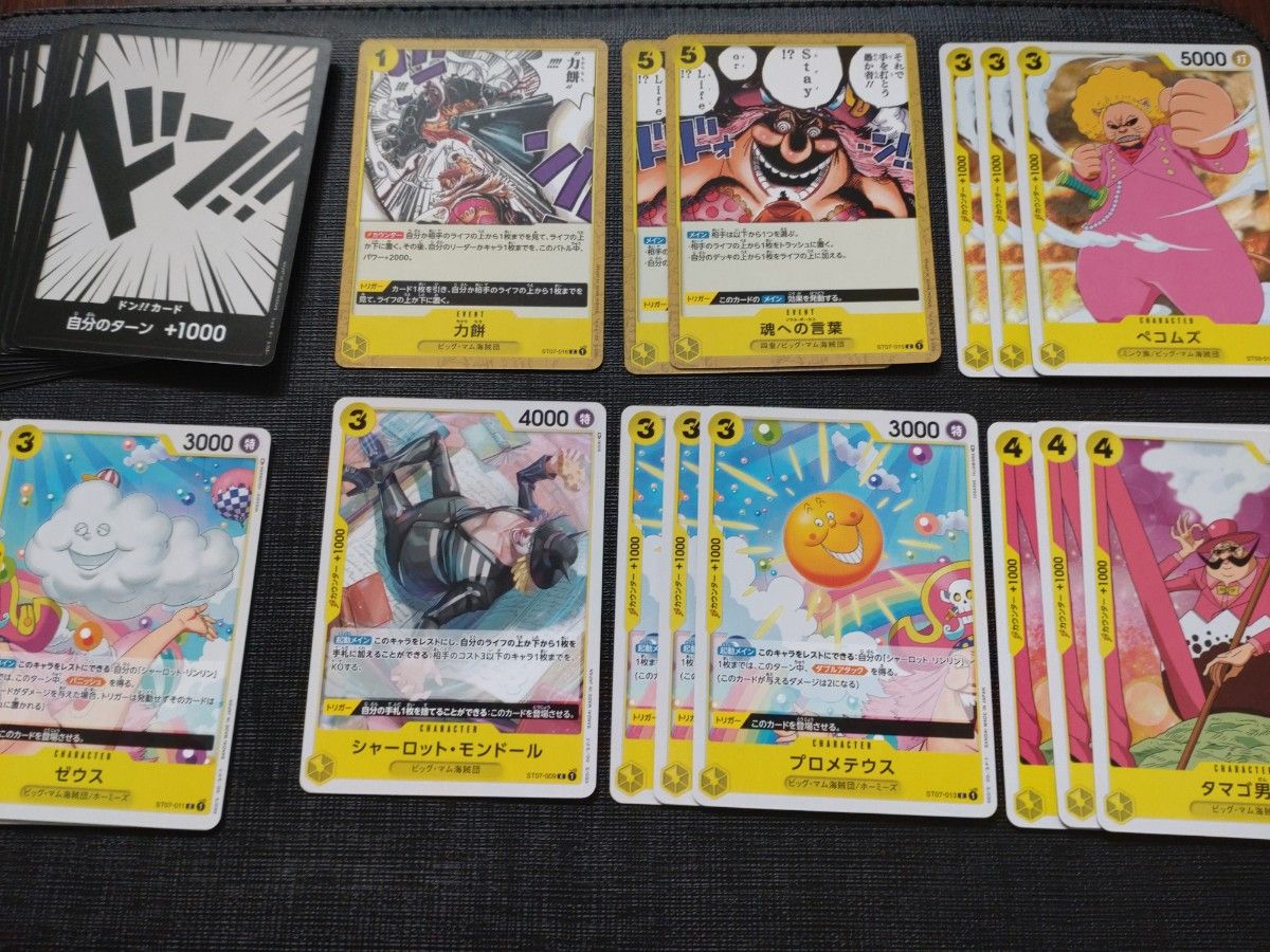 【開封品】ワンピース カード スタートデッキ ビッグ・マム海賊団 ONE PIECE CARD GAME 黄